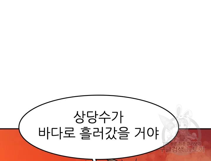 언데드킹 317화 변화 2 29