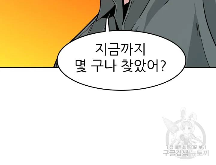 언데드킹 317화 변화 2 31