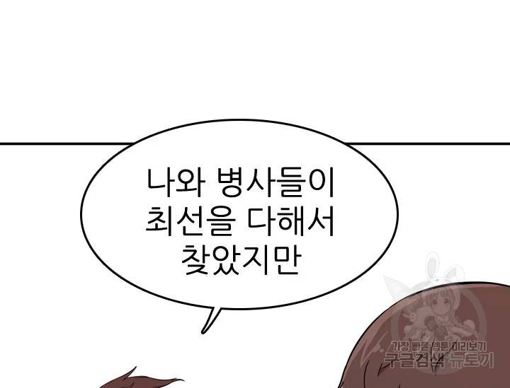 언데드킹 317화 변화 2 32