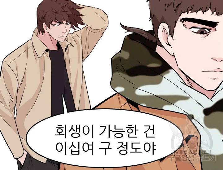 언데드킹 317화 변화 2 33