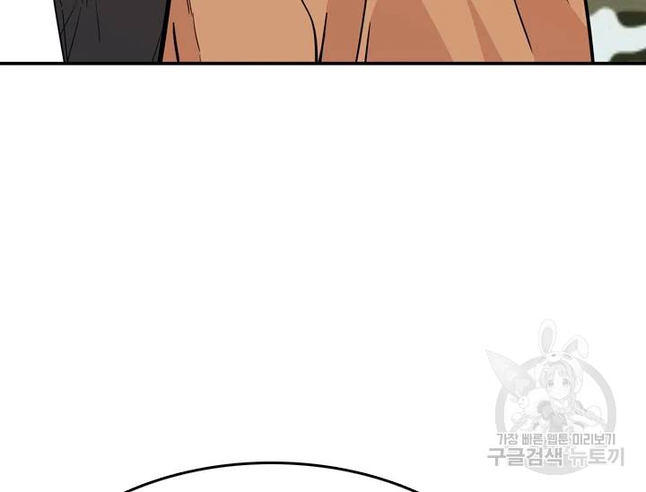 언데드킹 317화 변화 2 34