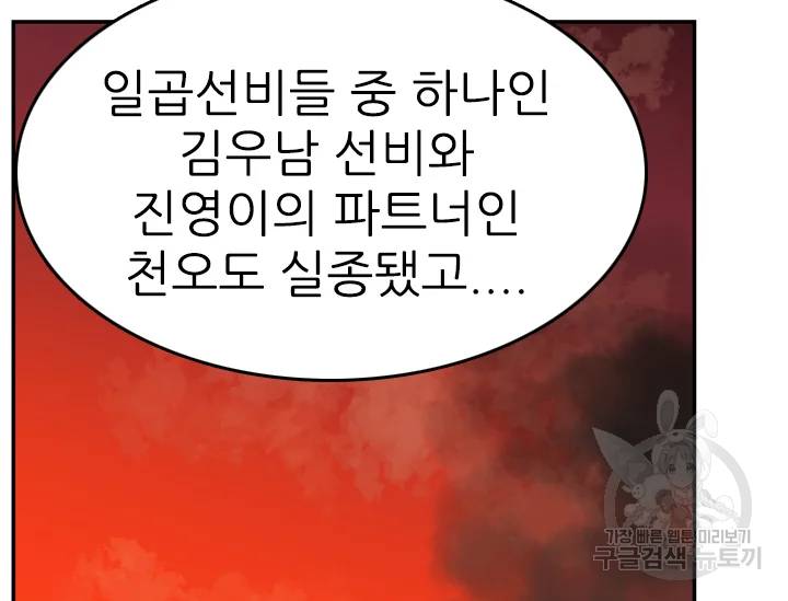 언데드킹 317화 변화 2 35