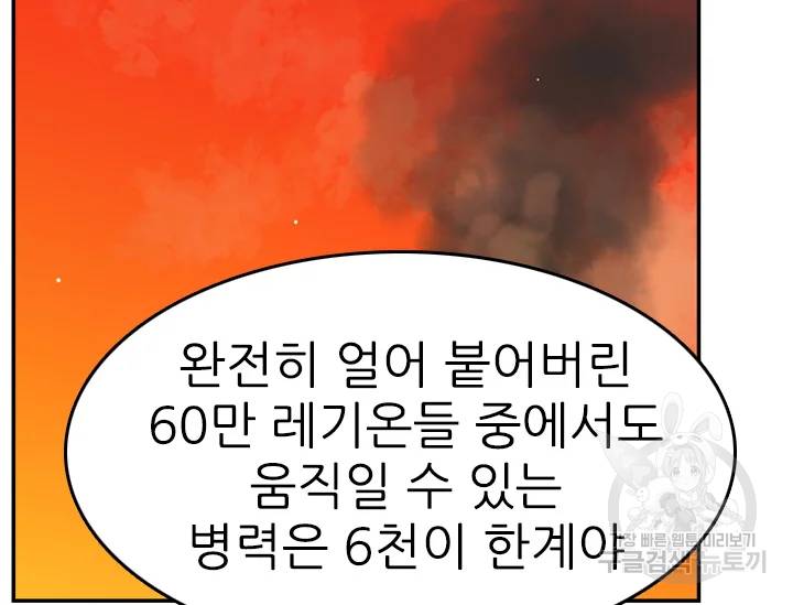 언데드킹 317화 변화 2 36