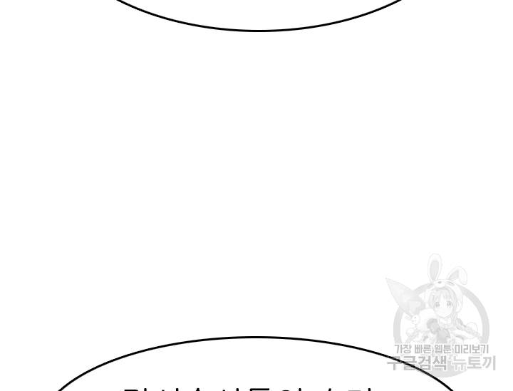 언데드킹 317화 변화 2 37
