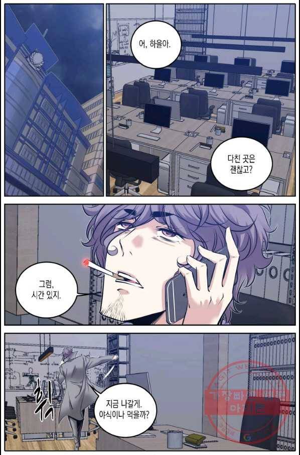 진협 106화 2