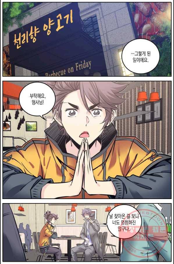 진협 106화 3