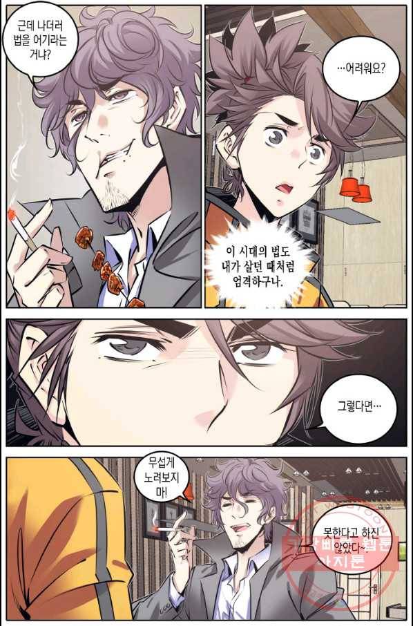 진협 106화 4
