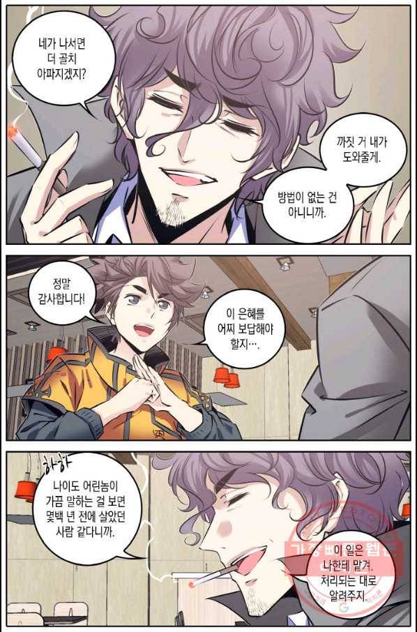 진협 106화 5