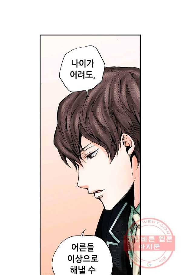 복원가의 집 172화-의뢰86(상) 4