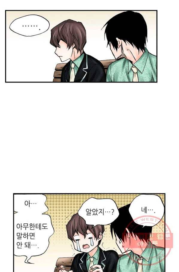복원가의 집 172화-의뢰86(상) 7