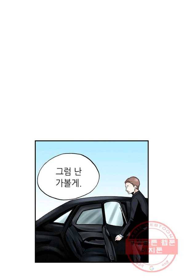 복원가의 집 172화-의뢰86(상) 9