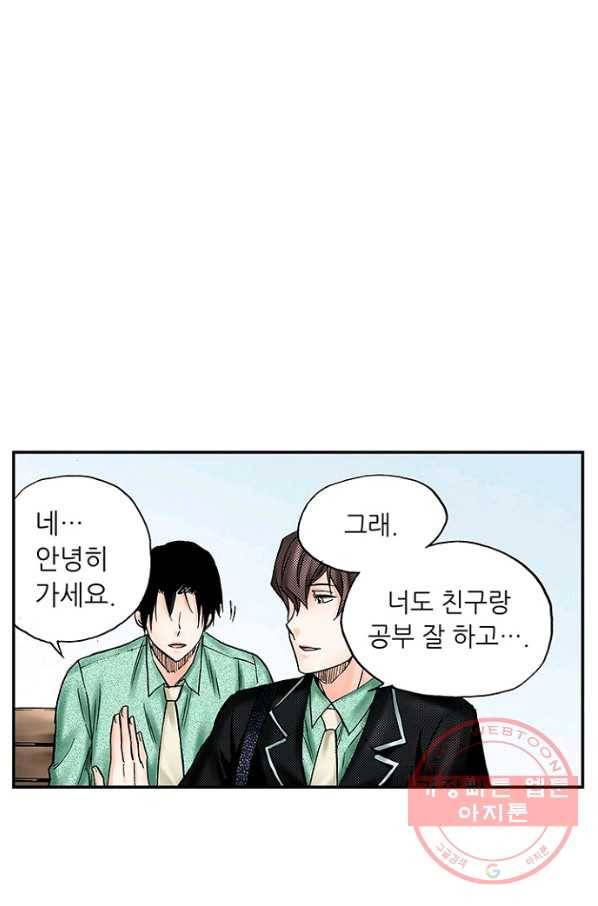 복원가의 집 172화-의뢰86(상) 10