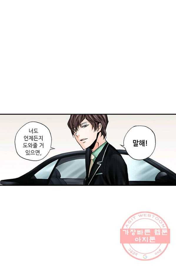 복원가의 집 172화-의뢰86(상) 11