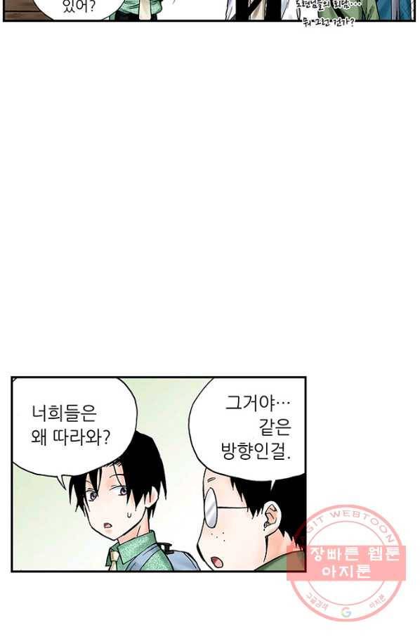 복원가의 집 172화-의뢰86(상) 16