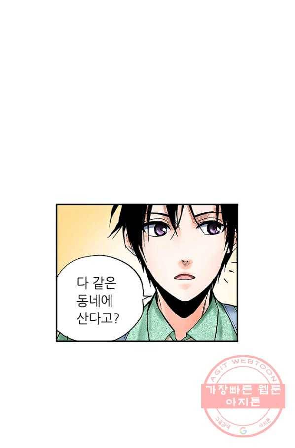 복원가의 집 172화-의뢰86(상) 17