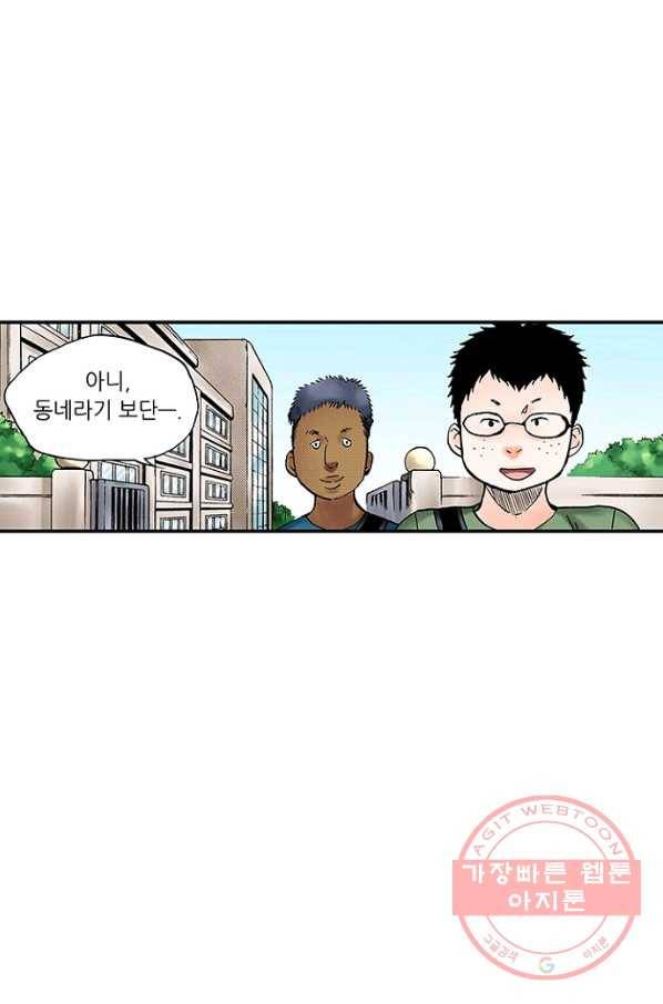 복원가의 집 172화-의뢰86(상) 18