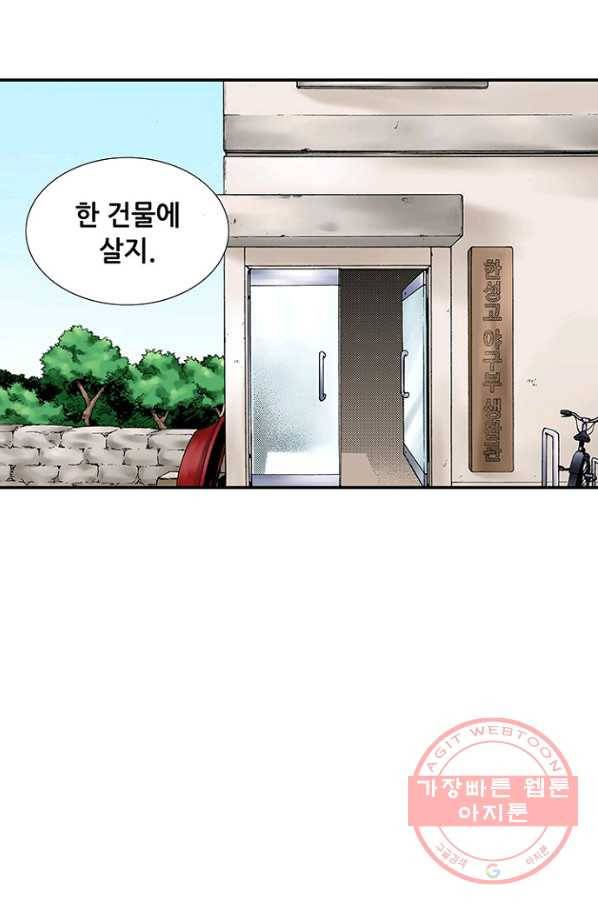 복원가의 집 172화-의뢰86(상) 19