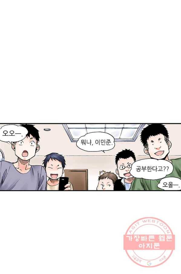 복원가의 집 172화-의뢰86(상) 20