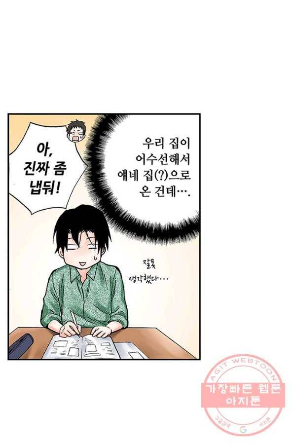 복원가의 집 172화-의뢰86(상) 21