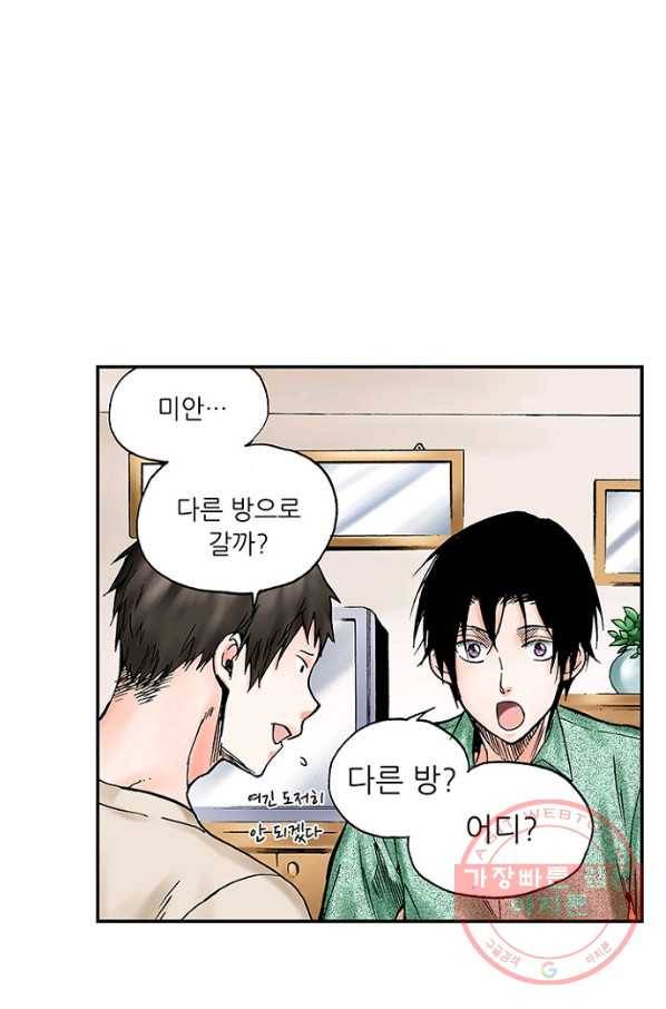 복원가의 집 172화-의뢰86(상) 22