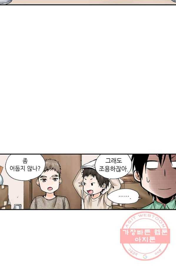복원가의 집 172화-의뢰86(상) 24