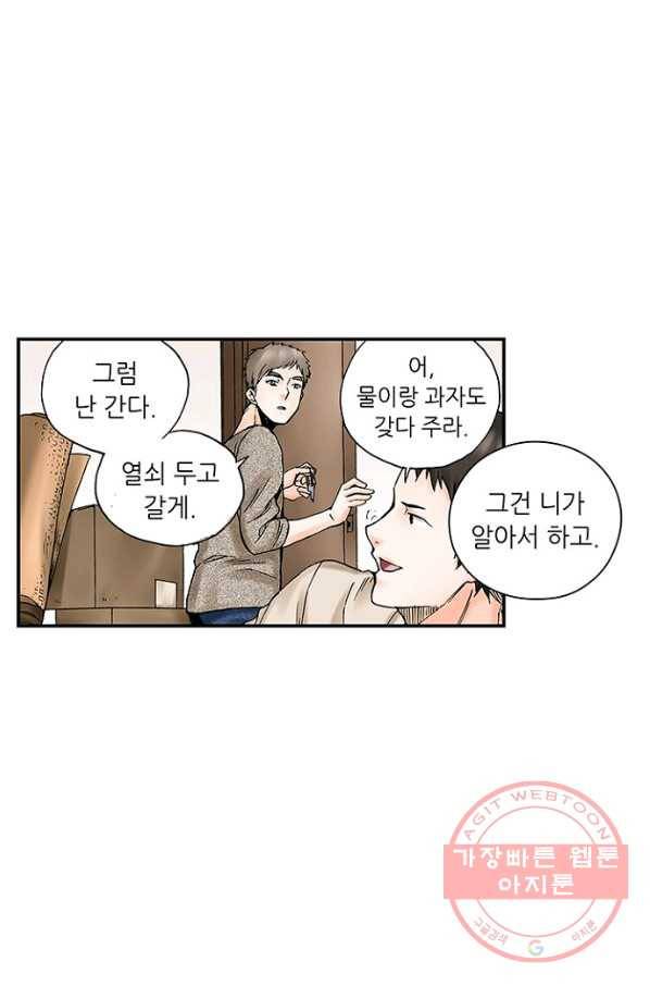 복원가의 집 172화-의뢰86(상) 25
