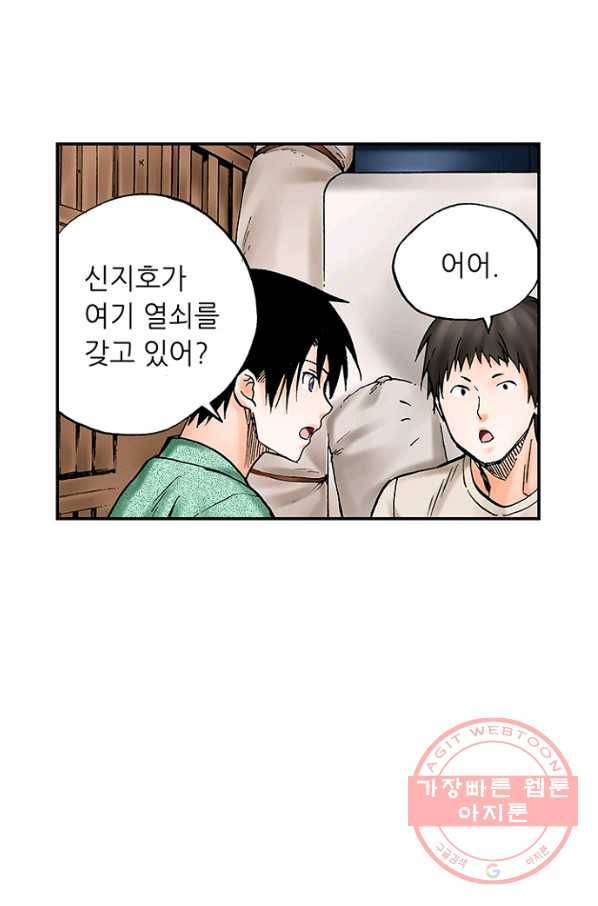 복원가의 집 172화-의뢰86(상) 27