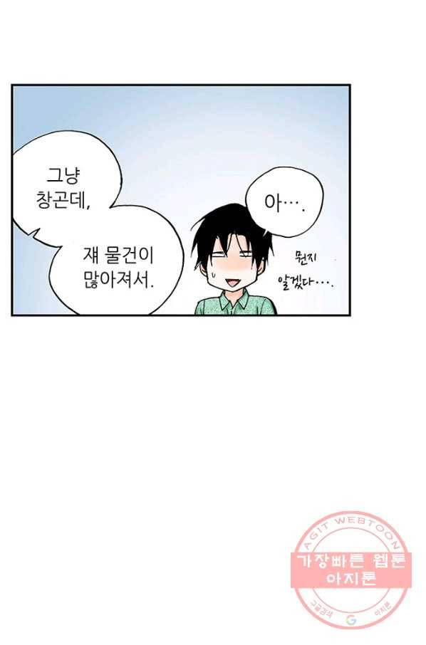 복원가의 집 172화-의뢰86(상) 28