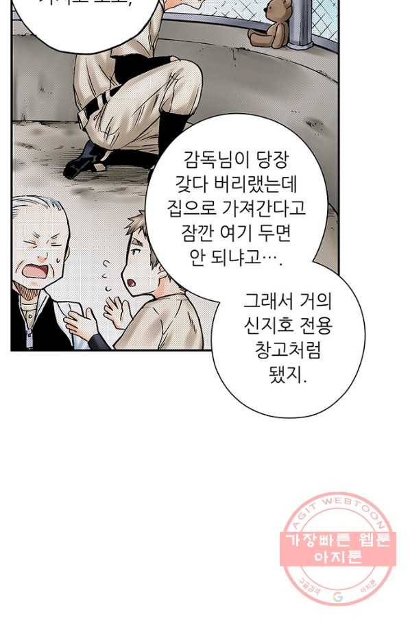 복원가의 집 172화-의뢰86(상) 30