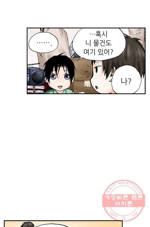 복원가의 집 172화-의뢰86(상) 31