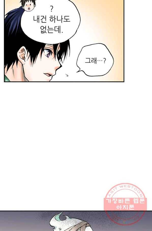 복원가의 집 172화-의뢰86(상) 32