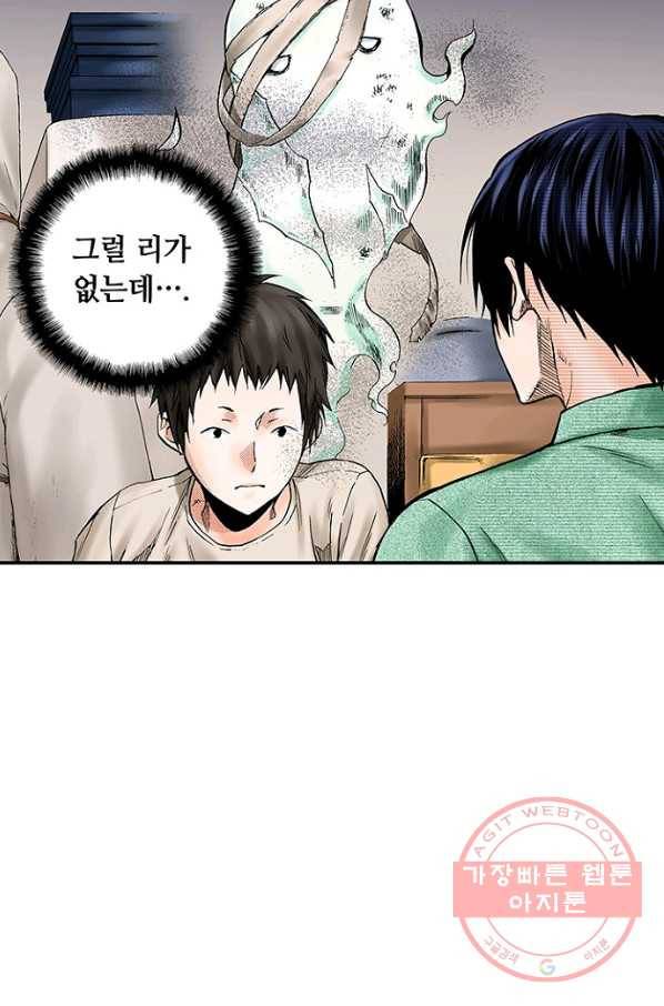 복원가의 집 172화-의뢰86(상) 33
