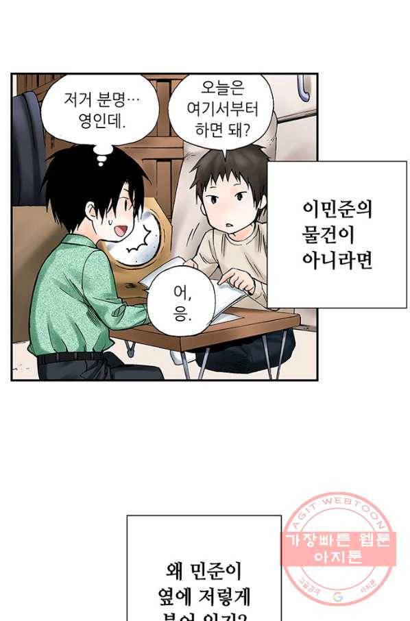 복원가의 집 172화-의뢰86(상) 34