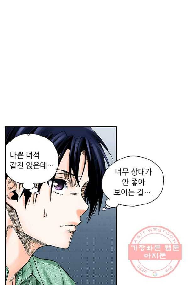 복원가의 집 172화-의뢰86(상) 36