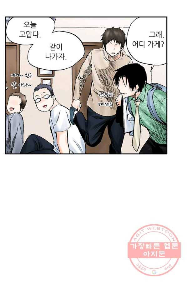 복원가의 집 172화-의뢰86(상) 40