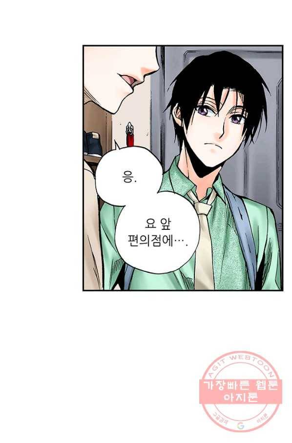 복원가의 집 172화-의뢰86(상) 41