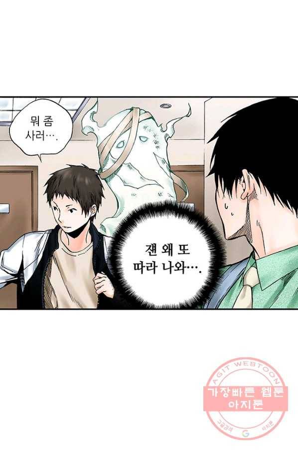 복원가의 집 172화-의뢰86(상) 42