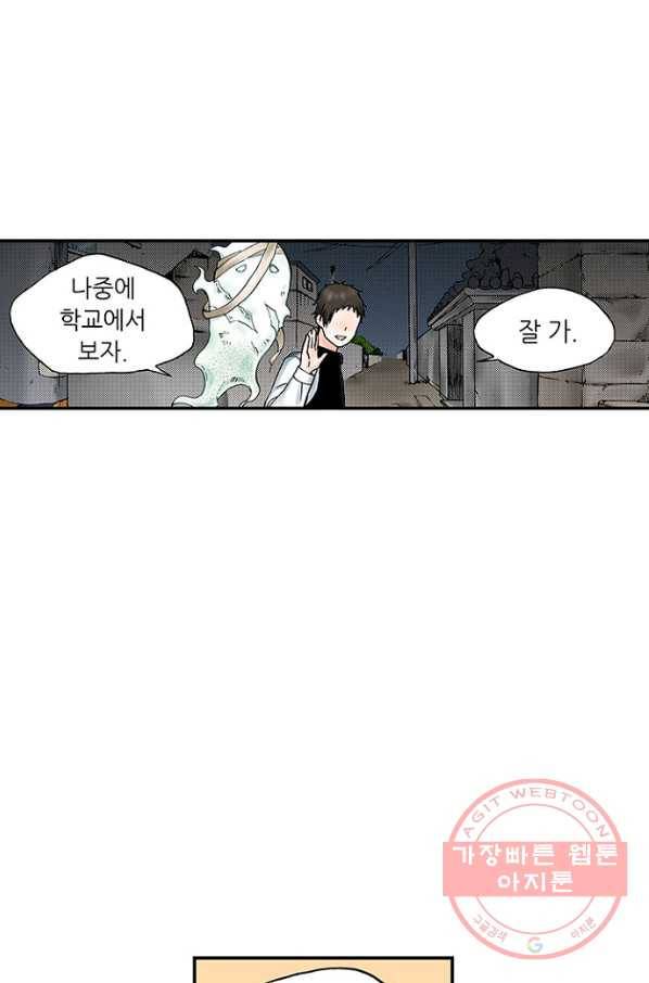 복원가의 집 172화-의뢰86(상) 43