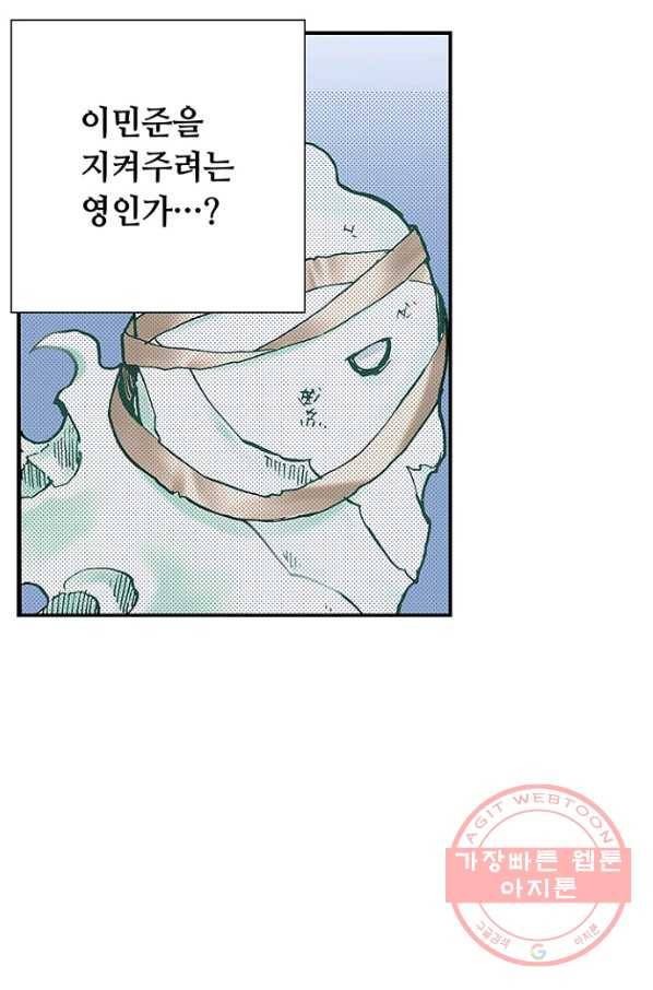 복원가의 집 172화-의뢰86(상) 45