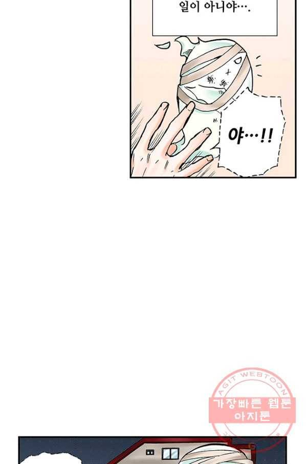 복원가의 집 172화-의뢰86(상) 48