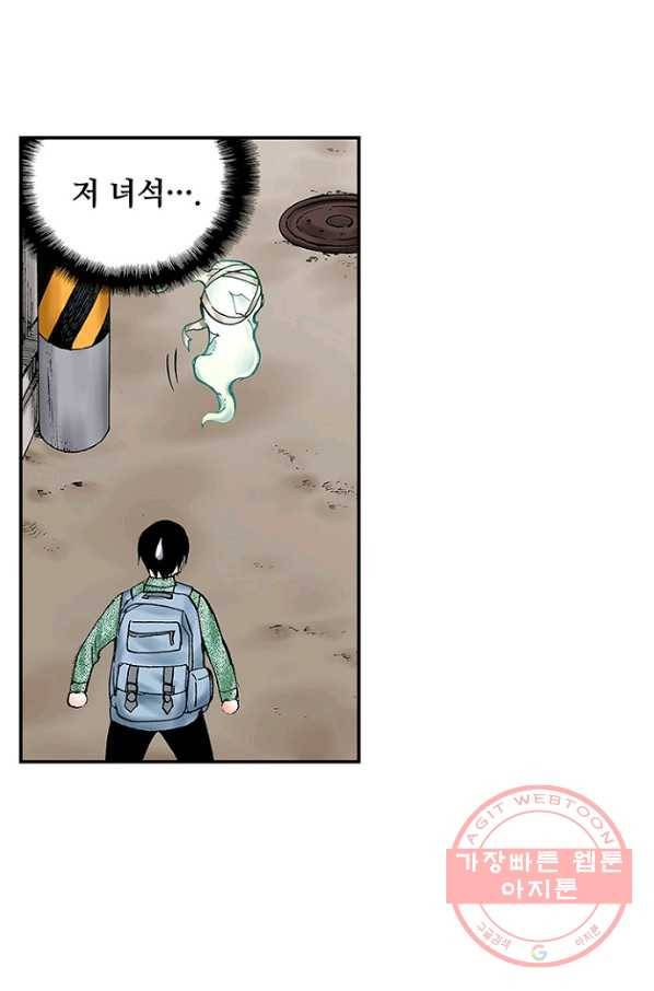 복원가의 집 172화-의뢰86(상) 52