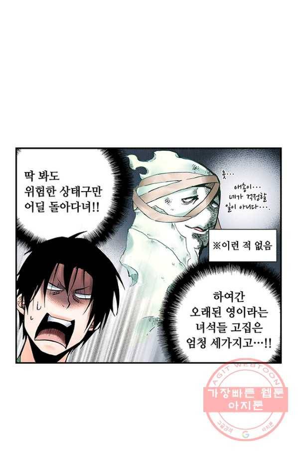 복원가의 집 172화-의뢰86(상) 53