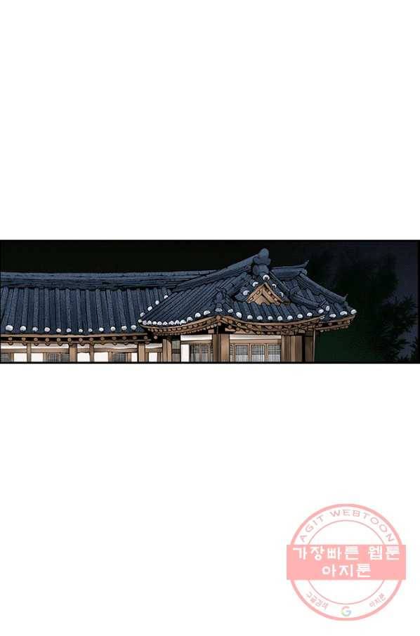 복원가의 집 172화-의뢰86(상) 54