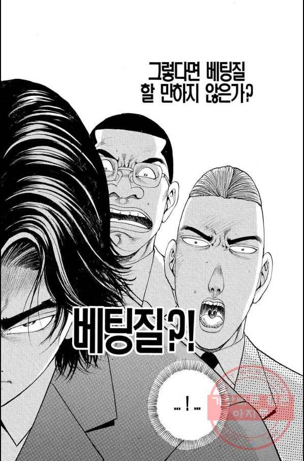 열혈장사꾼 23화 10