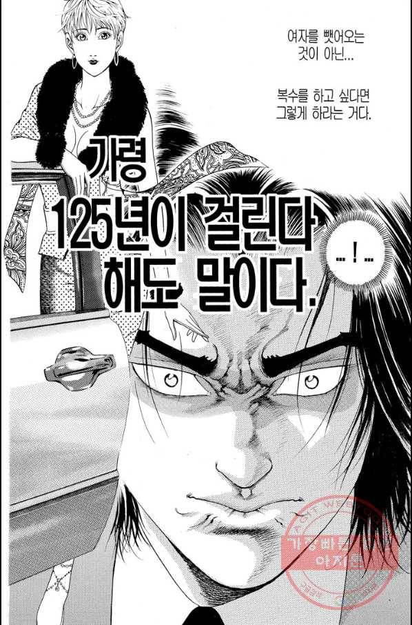 열혈장사꾼 23화 19