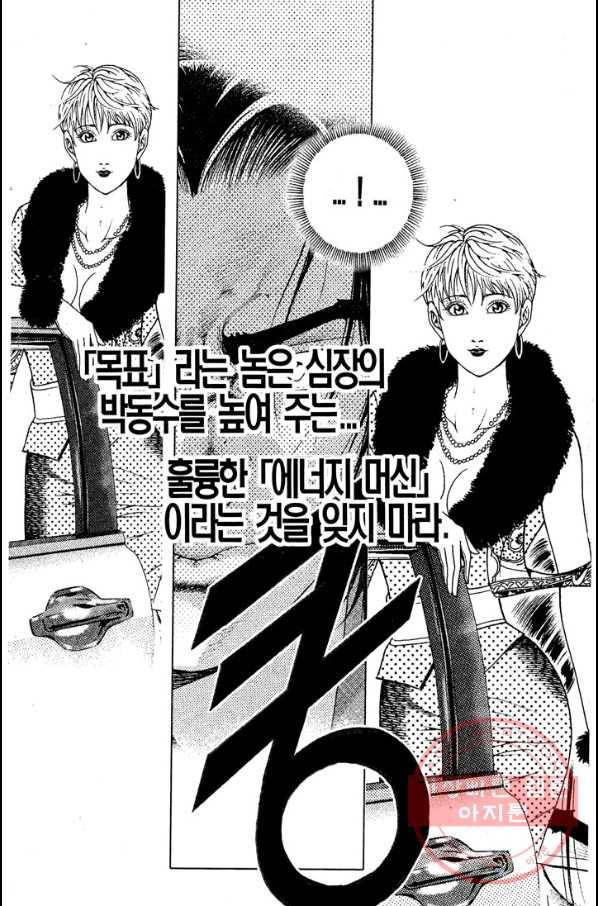 열혈장사꾼 23화 20
