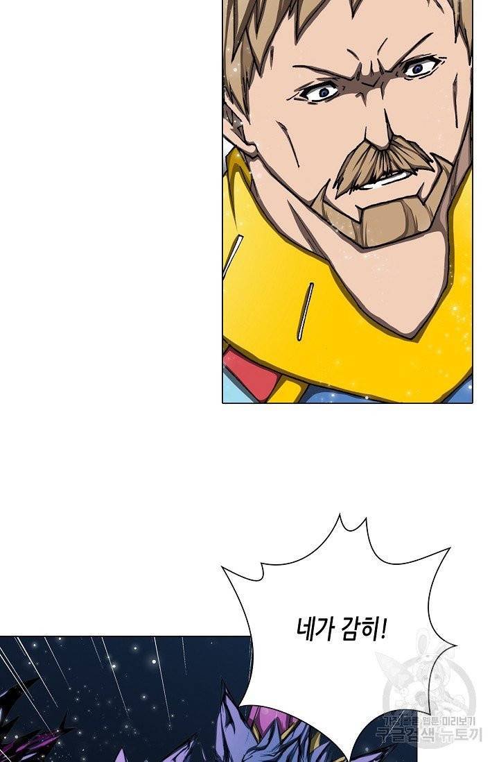 제국의 마지막 공주 100화 3