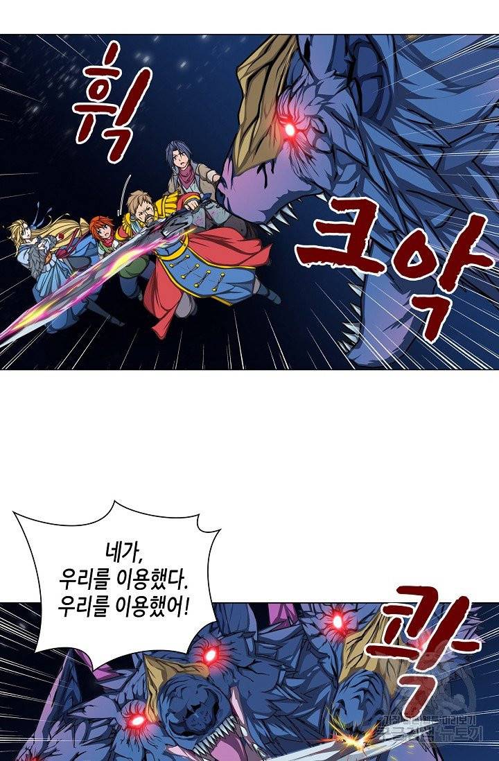 제국의 마지막 공주 100화 5