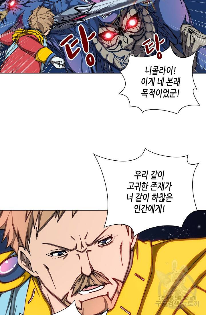 제국의 마지막 공주 100화 6