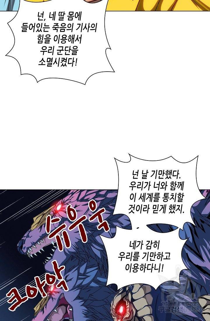 제국의 마지막 공주 100화 7